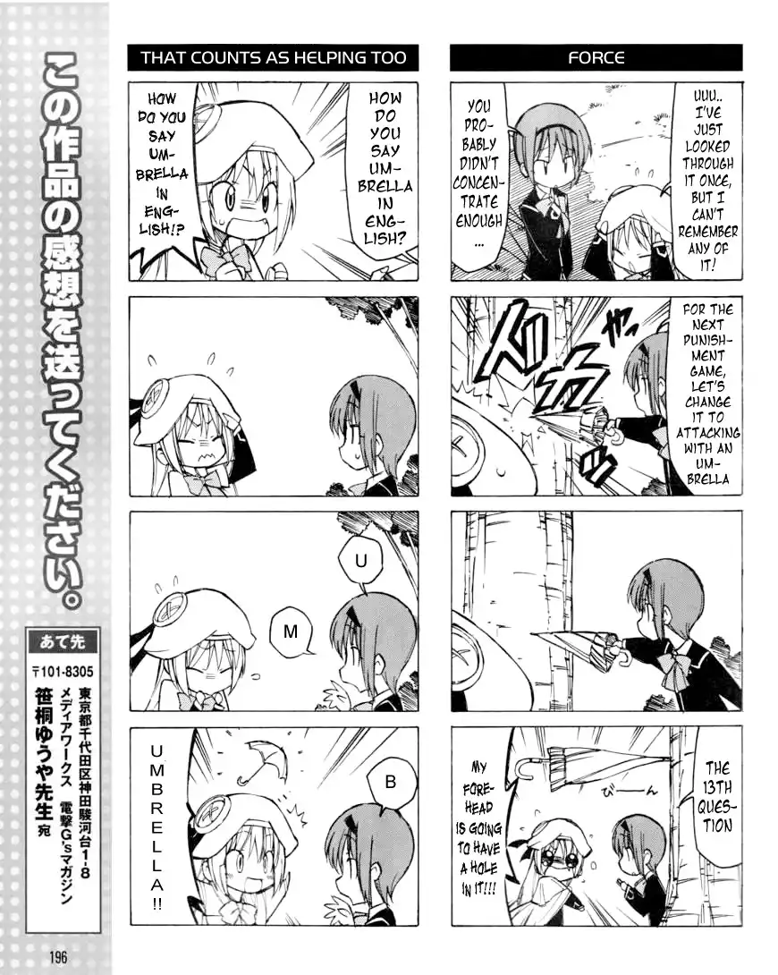 Little Busters! The 4-Koma Chapter 15 8